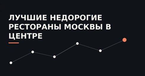 Как подготовить план ужина в Москве, учитывая и звезду гида, и рейтинговые показатели 2026 Как подготовить план ужина в Москве, учитывая и звезду гида, и рейтинговые показатели 2026