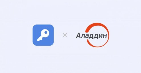 Пассворк поддерживает доступ через уже действующую систему усиленной аутентификации Пассворк поддерживает доступ через уже действующую систему усиленной аутентификации