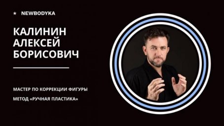 Ручная пластика - как выровнять осанку и убрать боли в спине Ручная пластика - как выровнять осанку и убрать боли в спине